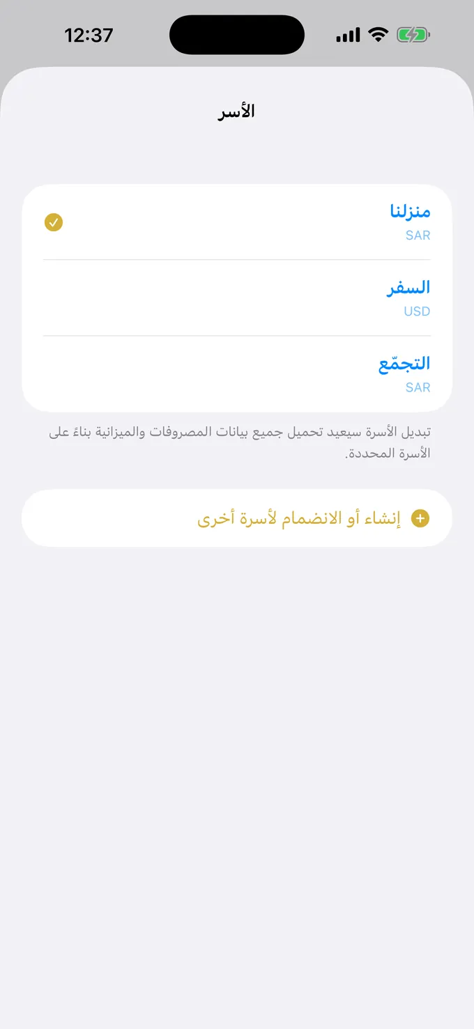 قائمة الميزانيات المشتركة حسب الهدف
