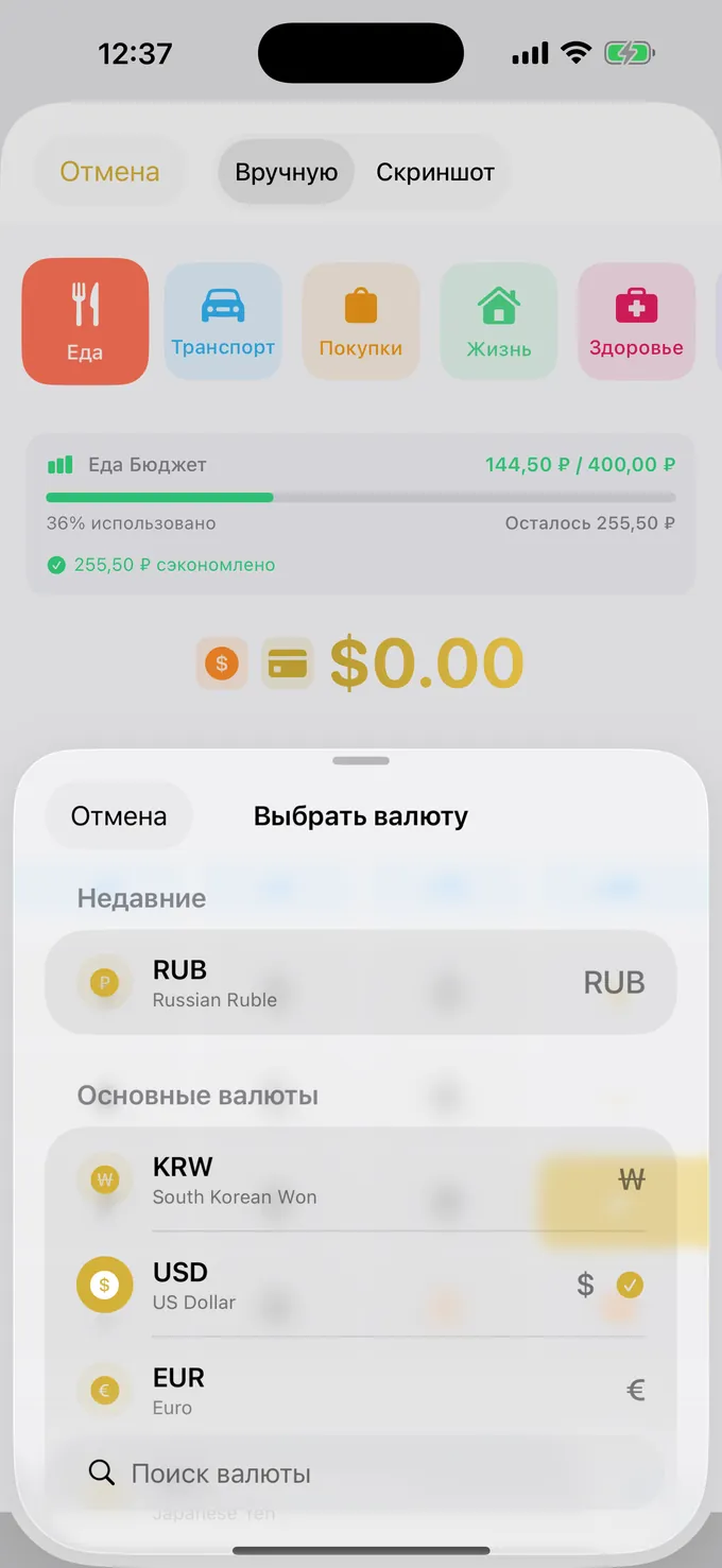 Выбор валюты с актуальным курсом