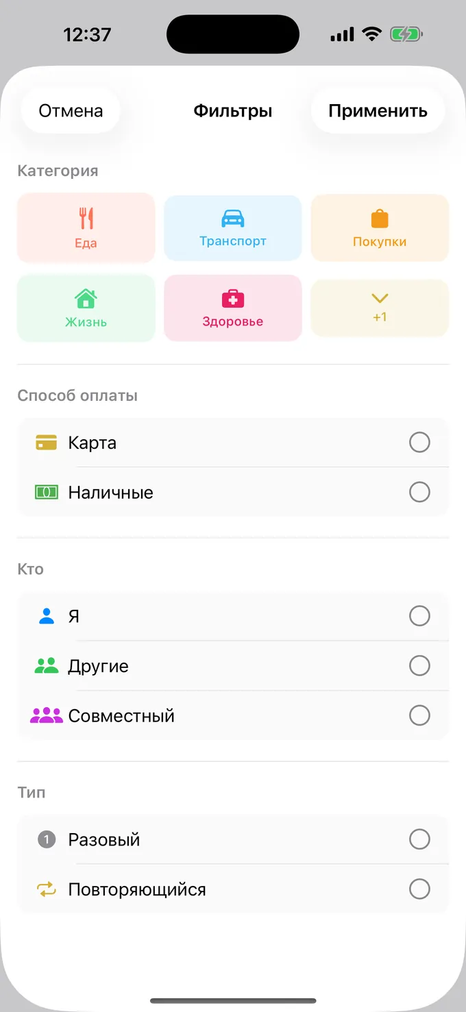 Фильтр по категории, способу оплаты и человеку