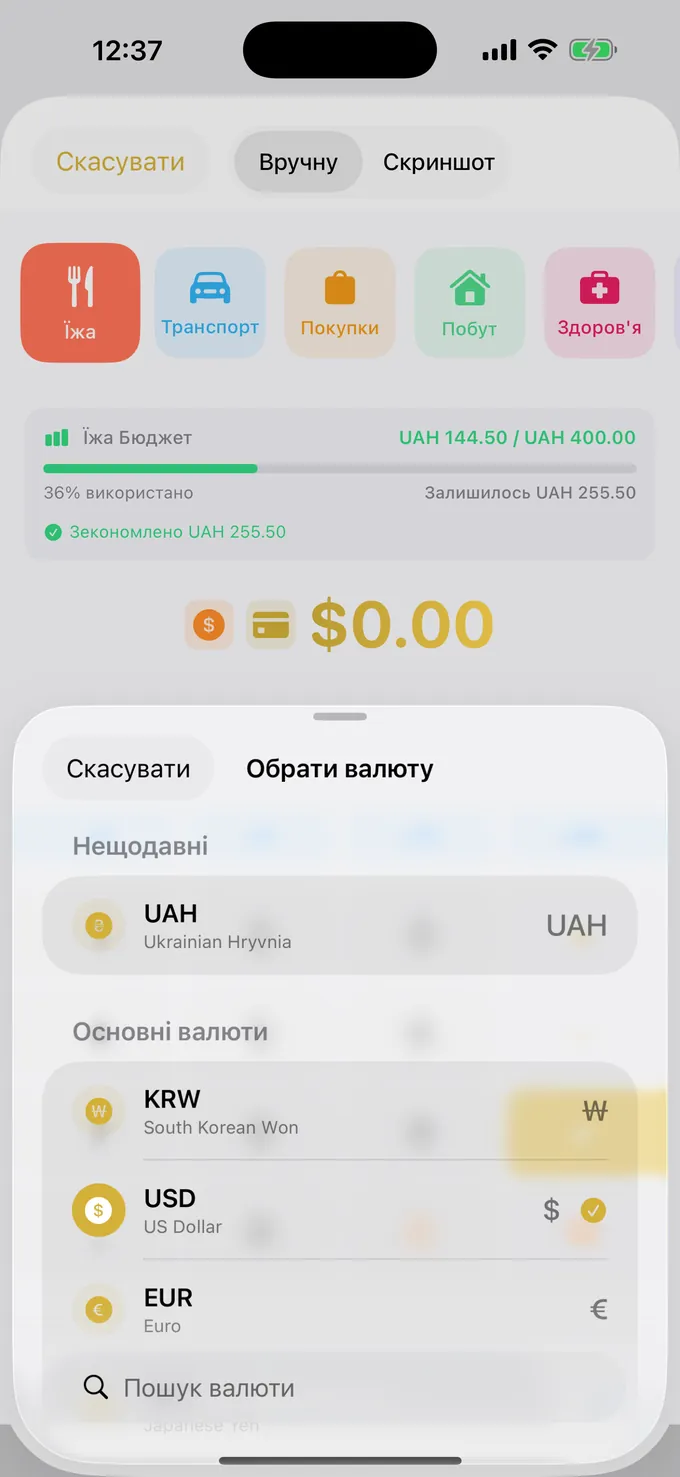 Вибір валюти з актуальним курсом