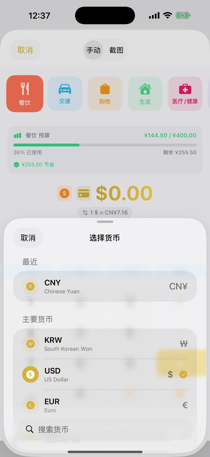 带实时汇率的多货币选择